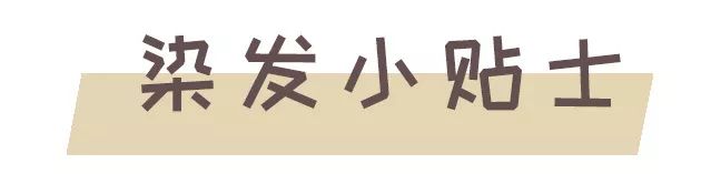 2022年发色流行颜色遮白发,2021最流行染什么颜色发色