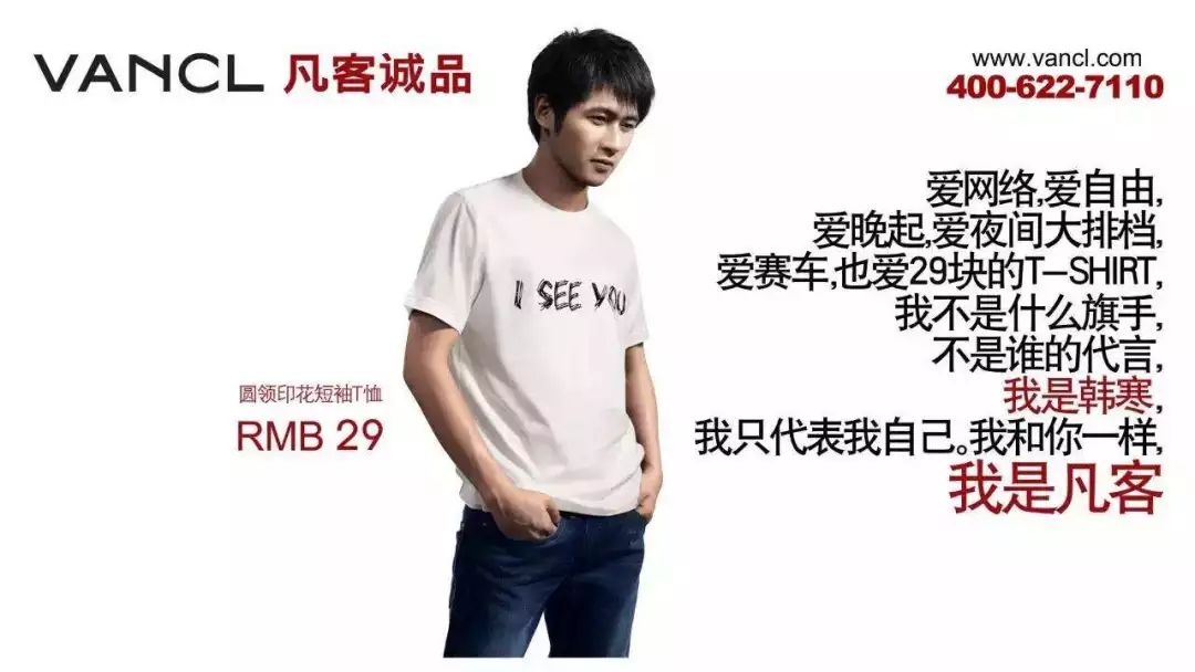 凡客失败的原因和教训,凡客现在的衣服