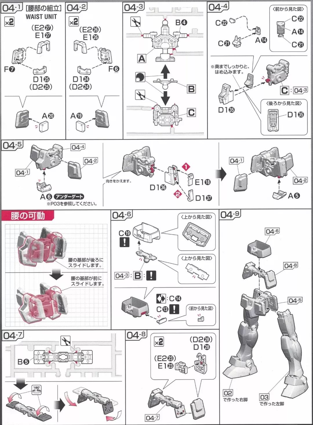 rx78-2自由高达,rx-78-2元祖高达基地限定配色