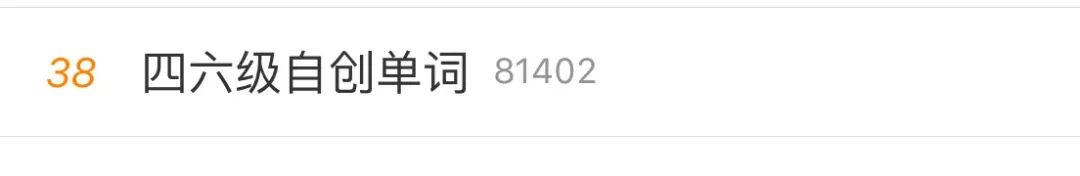 四六级神翻译,四六级翻译神评