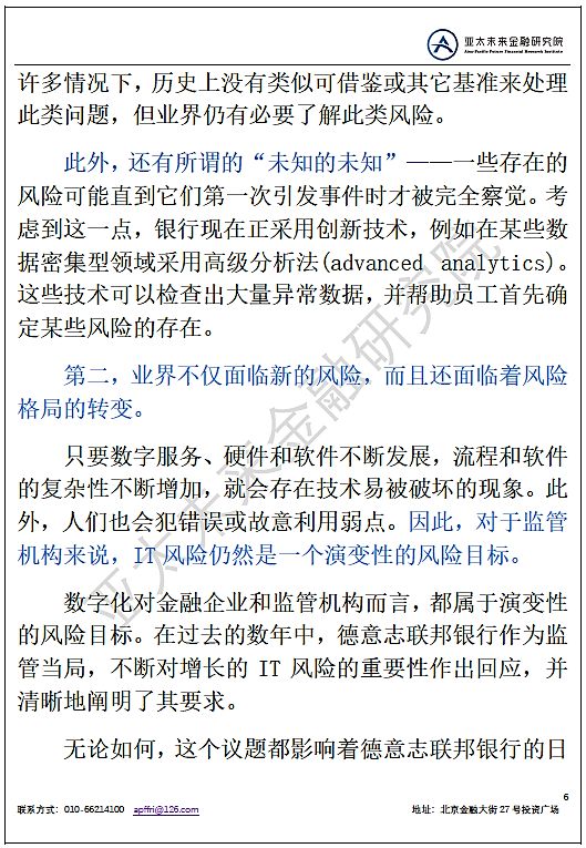 当今世界金融监管发展趋势,国际金融监管巴塞尔