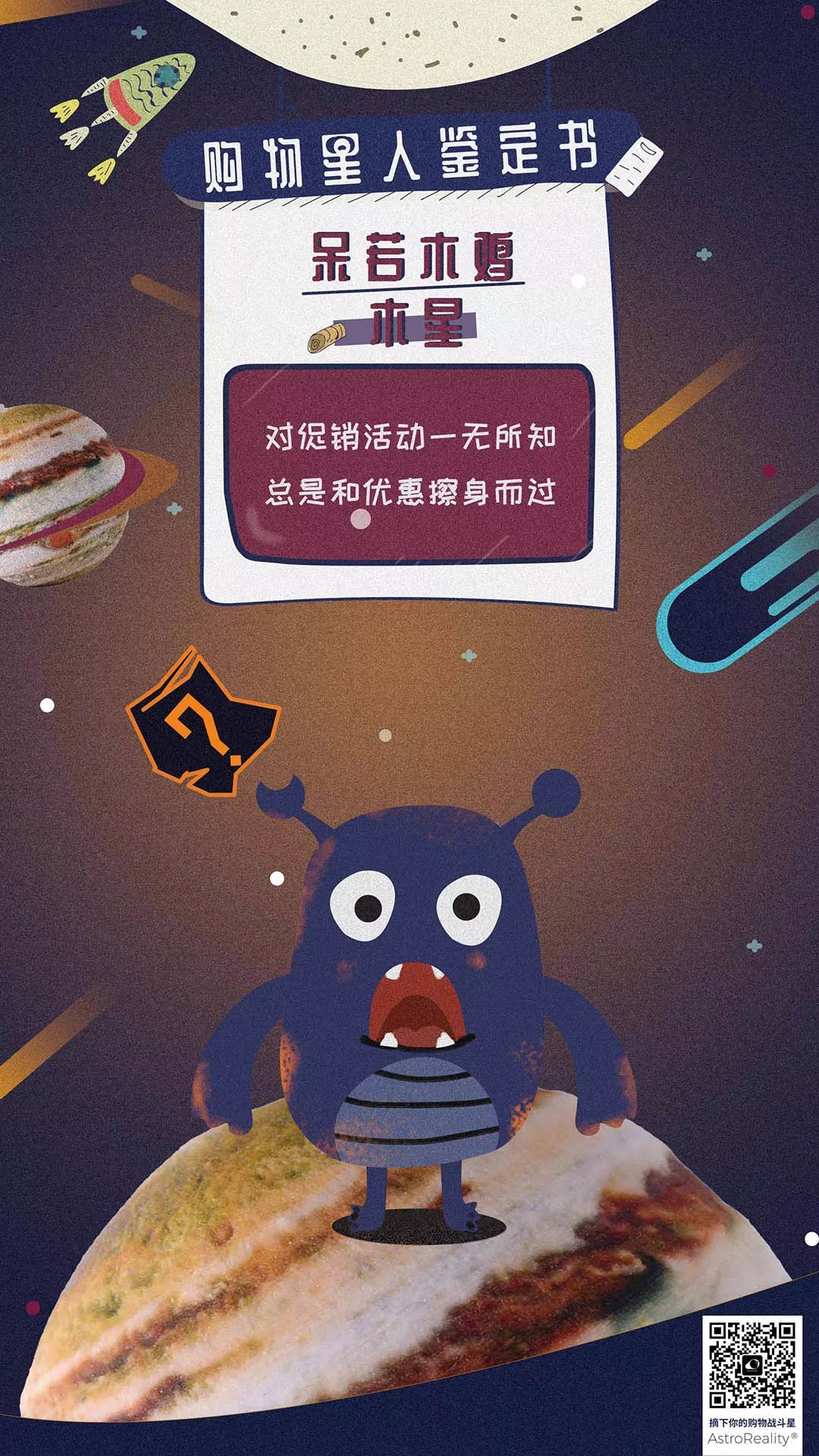 你买东西的样子,真像一个外星人
