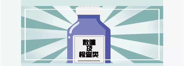 日本安全眼药水,日本眼药水的挑选方法