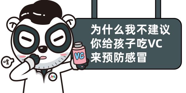 小孩感冒吃维生素c吃多久有效,给孩子吃维生素增强免疫力
