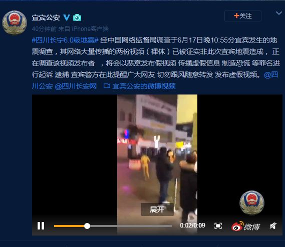 朋友圈说“为什么不把泸州人都震死？”警察迅速锁定她