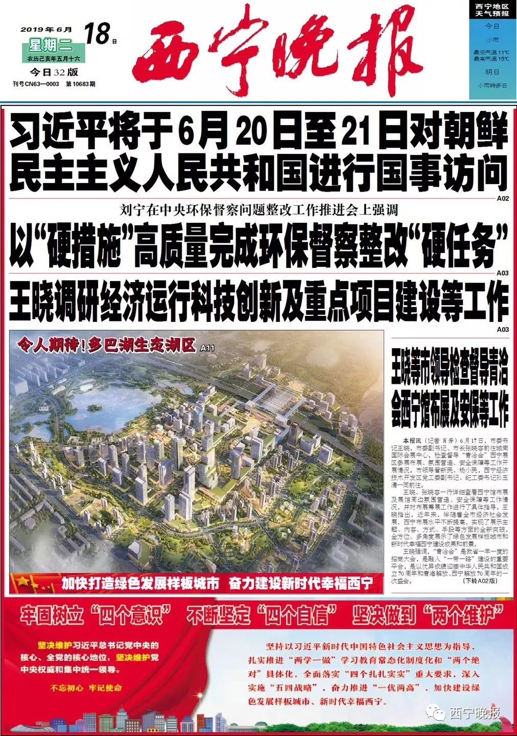 西宁城中区爱老幸福食堂地址,西宁城西区爱老幸福食堂中央厨房