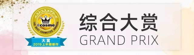 2023cosme大赏发布日期,2019cosme大赏全分析