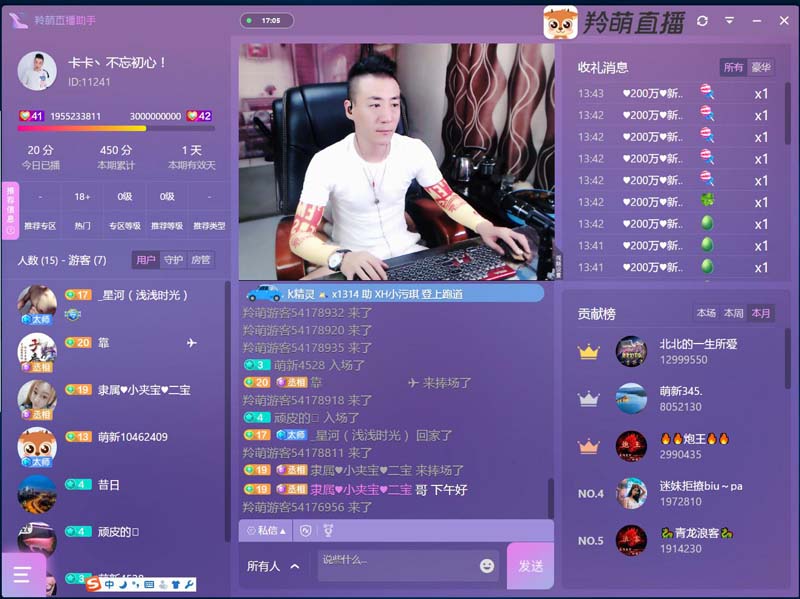 缇氳悓鐩存挱涓绘挱,缇氳悓鐩存挱鐢宠涓绘挱