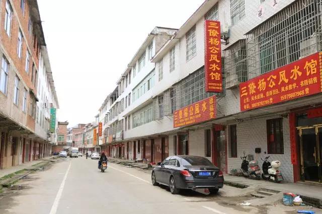 中国风水第一村400多风水师,风水村风水培训班