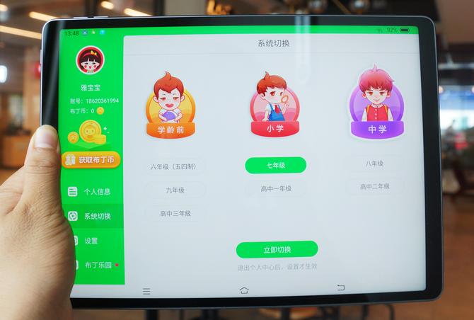 步步高家教机s5pro屏幕多大,步步高家教机s6体验视频