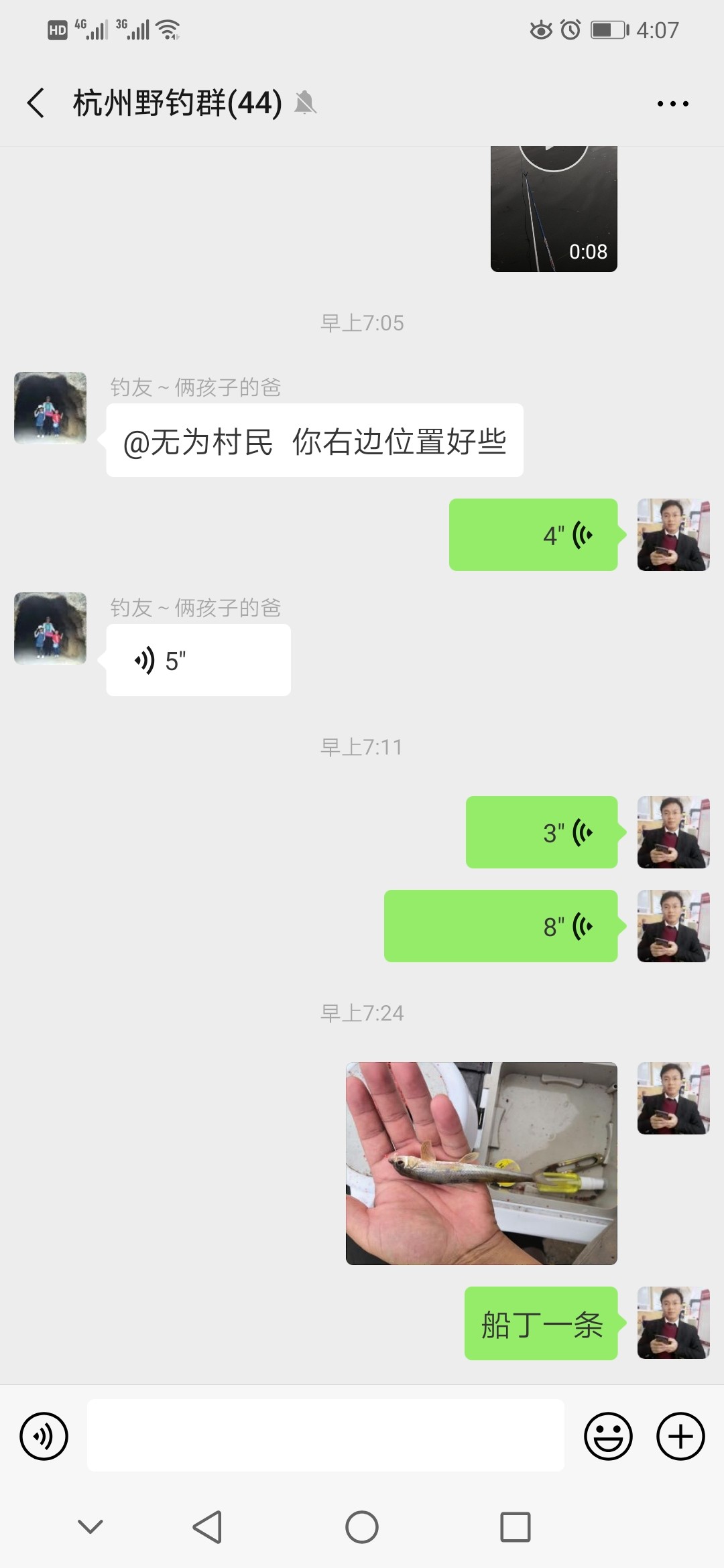 首钓笤溪钓位全靠枪逛拉逆鱼兼钓获多鱼种~