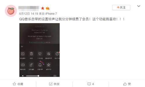 更新QQ音乐9.1，设置手机自定义铃声就是如此简单