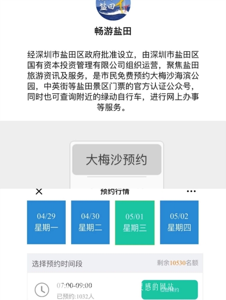 大梅沙适合长期玩吗,怎么进去大梅沙