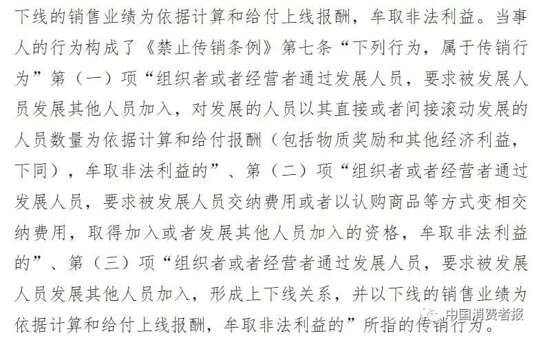 传销组织骗局及手段,传销骗局上下限