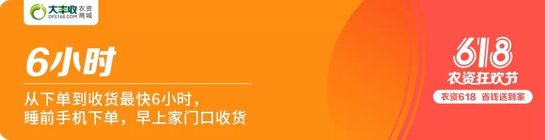 爆仓618，18个数据看大丰收如何领先农资电商行业