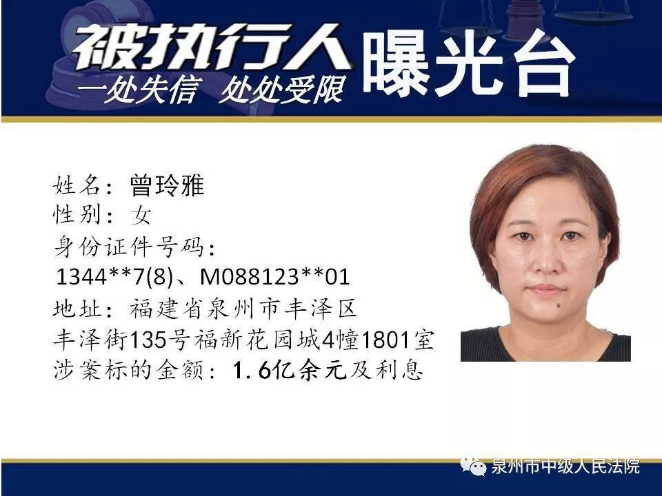 泉州房地产开发商黄朝阳案件,房地产开发商欠3015万