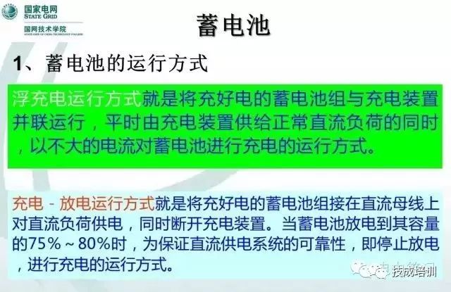 直流系统介绍大全,直流系统如何选择