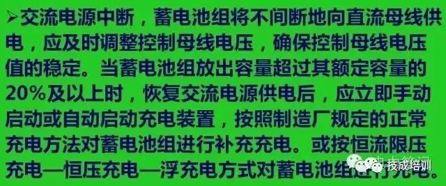 直流系统介绍大全,直流系统如何选择