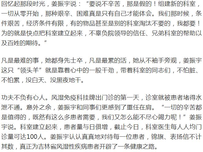 医者心声医院专访,医者心声专访