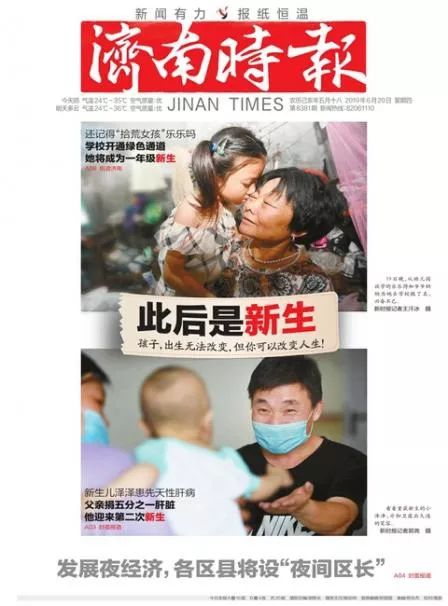 济南“夜经济”来了|男子被高空坠物砸到当场倒地|复联4重新上映|即日起济南取消皮卡限行