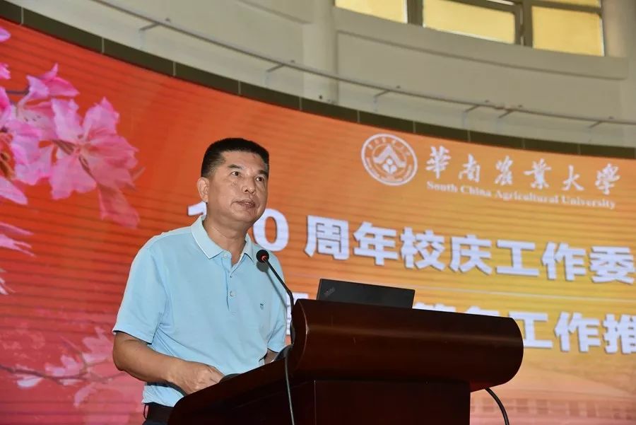 农大百年校庆标志,华南农业大学百年校庆logo