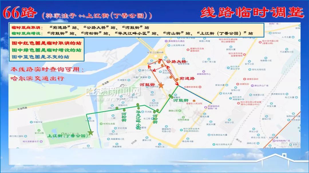 重大公交线路调整！配图版，速收藏｜21日起哈药路及周边21条公交线路调终点17条线路调走向