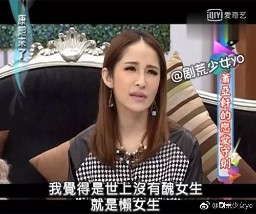 萧亚轩撩汉100招,萧亚轩10条撩汉秘籍图