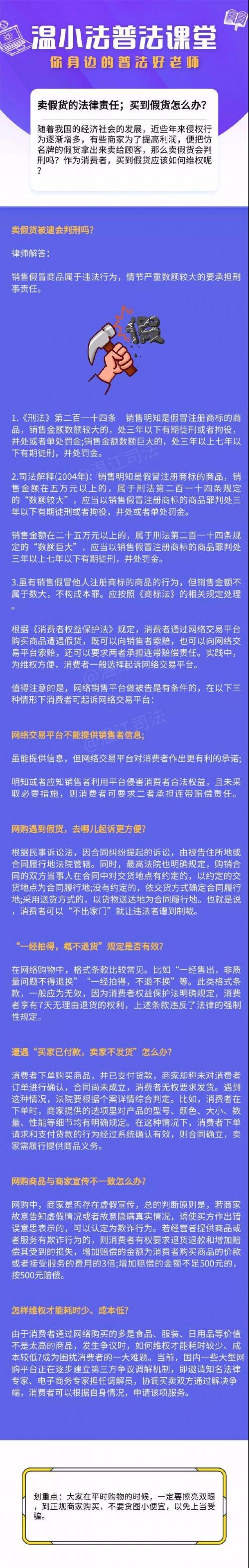 进价500卖2万650%暴利你老婆还抢着要！揭奢侈品海外代购造假黑幕