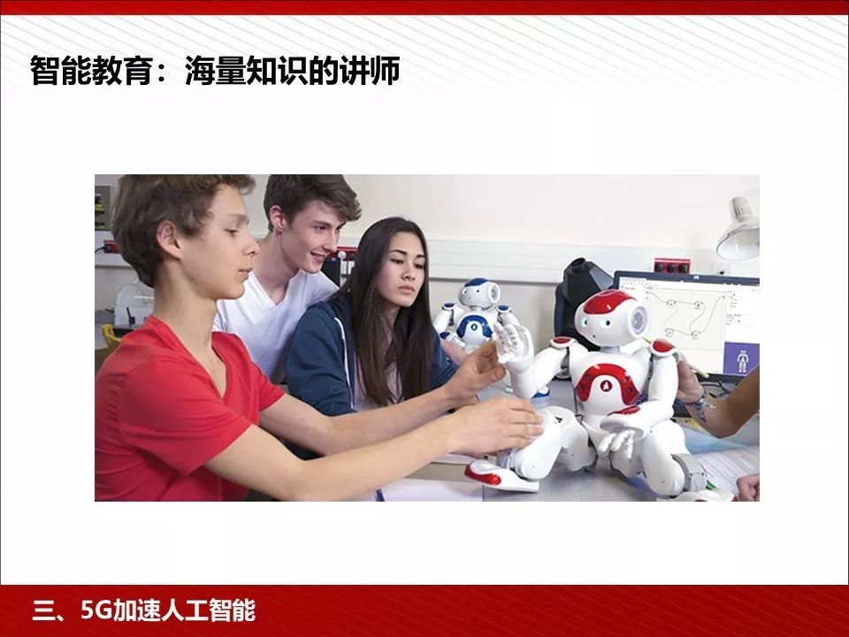 华为5g相关ppt,5g技术ppt演示