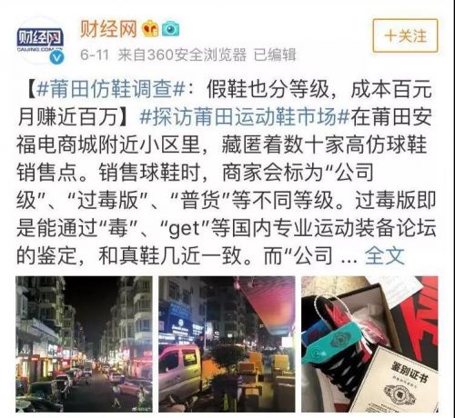 如何看待那些卖假鞋的人,要不要昧着良心卖假鞋