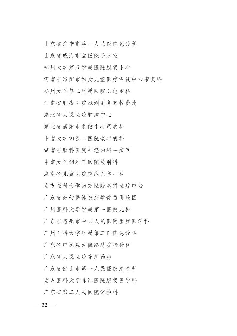 恭喜克拉玛依区人民法院立案庭荣获全国青年文明号啦！