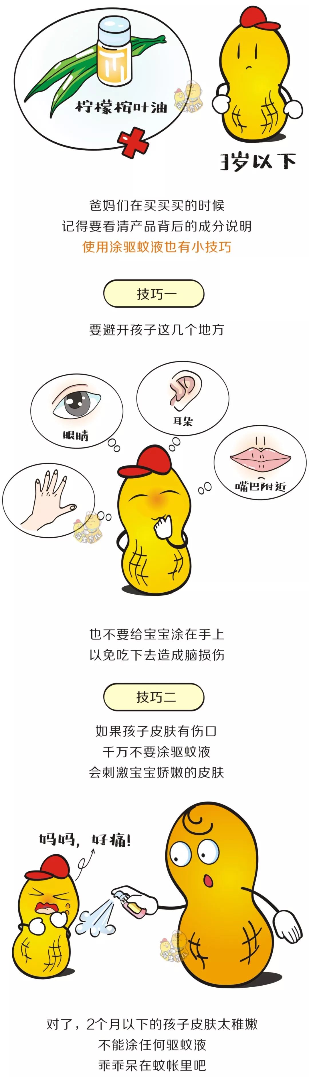 宝宝b型血怎么特招蚊子,什么血型招蚊子而且要抓烂