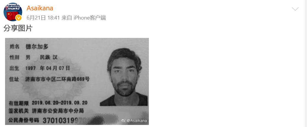 鲁能德尔加多资料,鲁能德尔加多回济南了吗