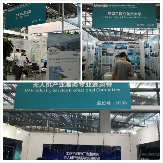 深圳市第4届无人机展会,深圳国际无人机展览会参展商名单