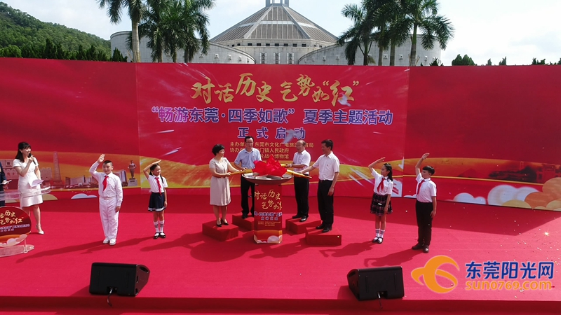 东莞红色旅游景点及介绍,东莞红色旅游路线