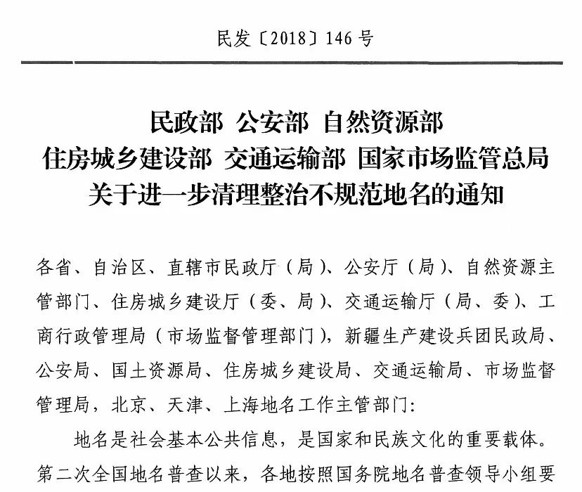 【普法速递】我家小区要改名，那我的房产证、身份证、户口本要不要改？