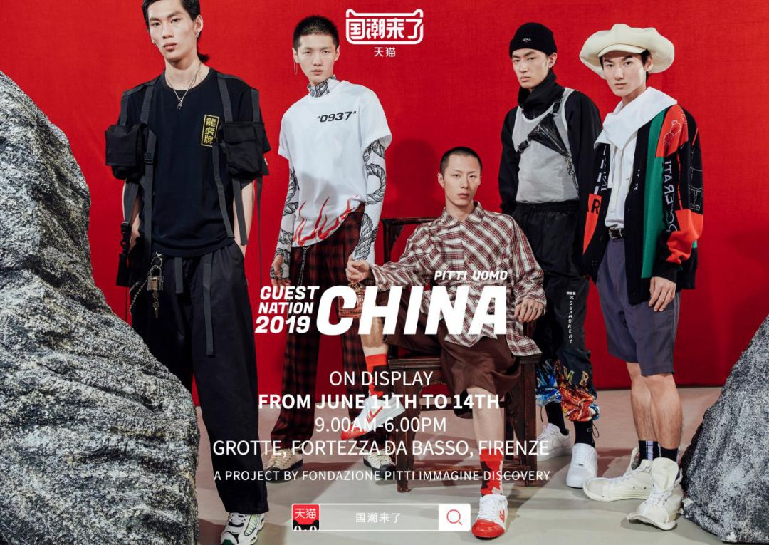 国潮崛起,中国创造助攻国风之美