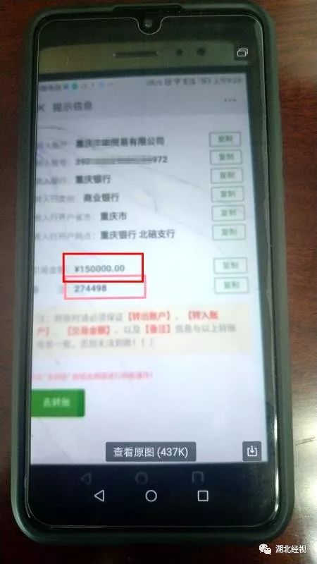 诈骗92人被抓,炒股骗局300人被抓