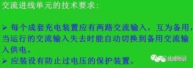 直流系统介绍大全,直流系统如何选择