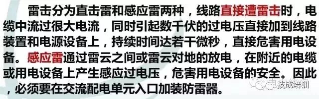 直流系统介绍大全,直流系统如何选择