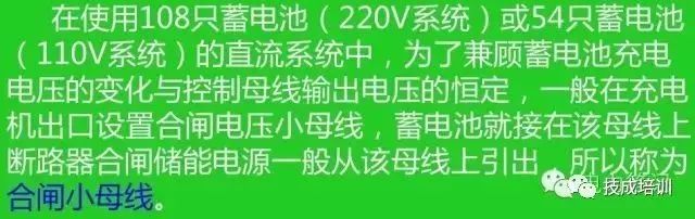直流系统介绍大全,直流系统如何选择
