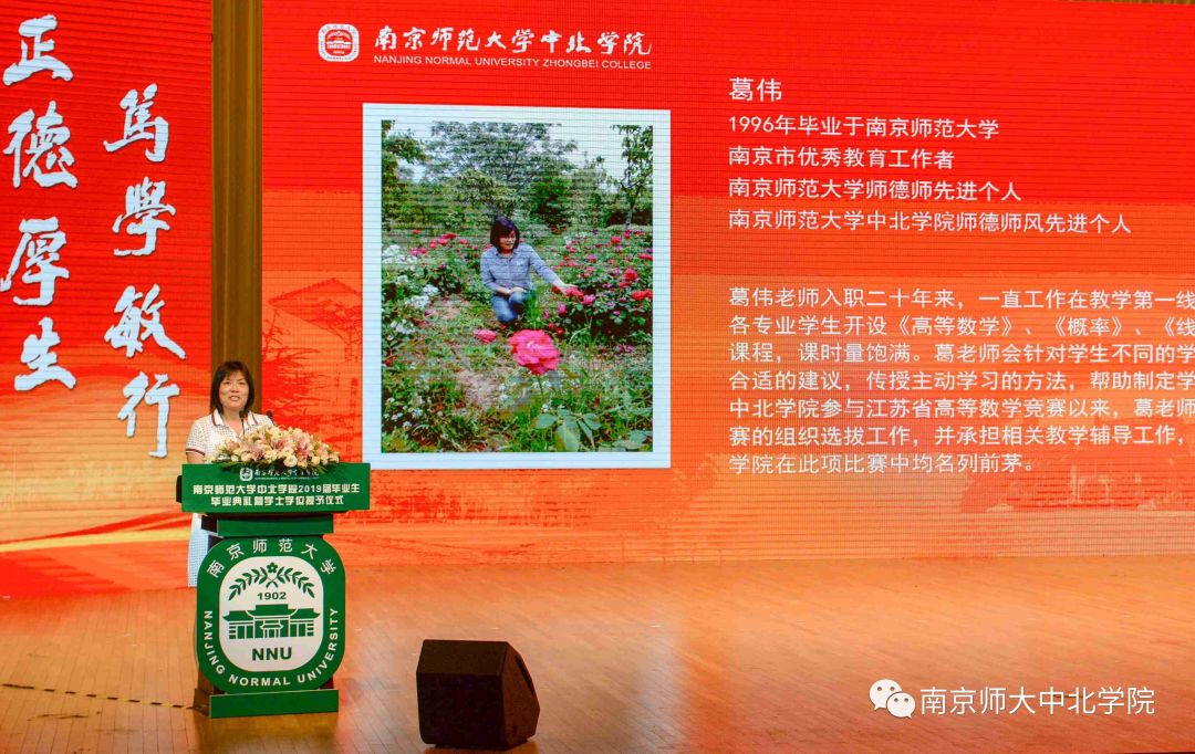 江苏师大2019毕业典礼,南师毕业典礼