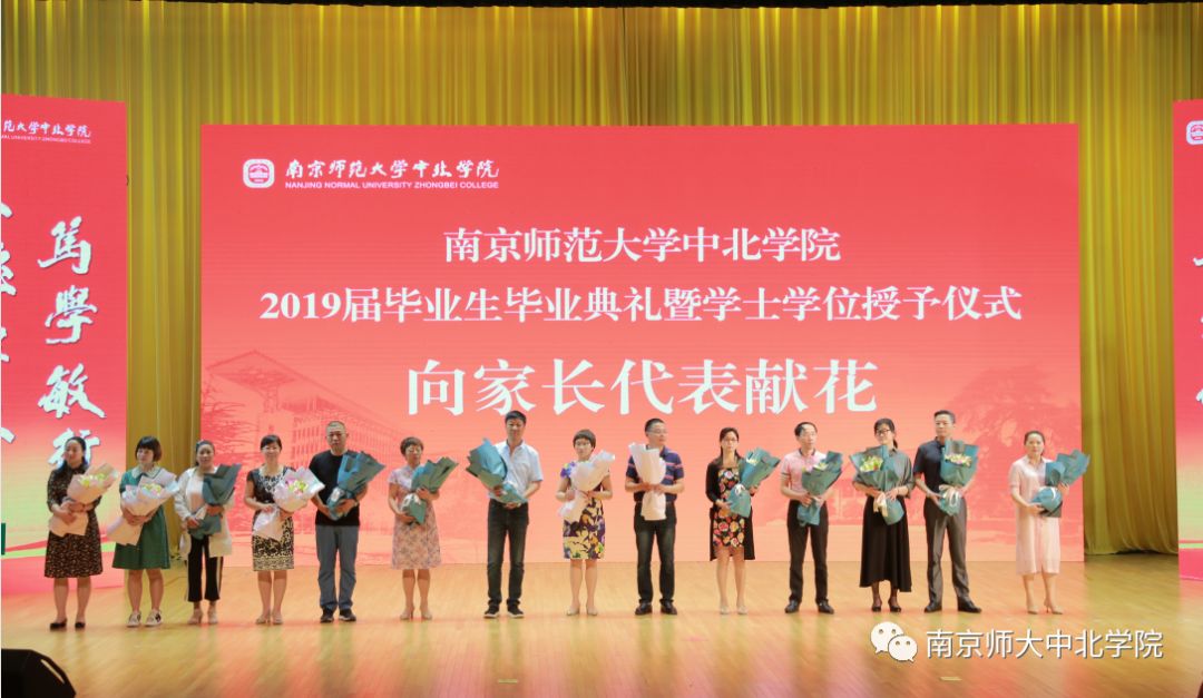 江苏师大2019毕业典礼,南师毕业典礼