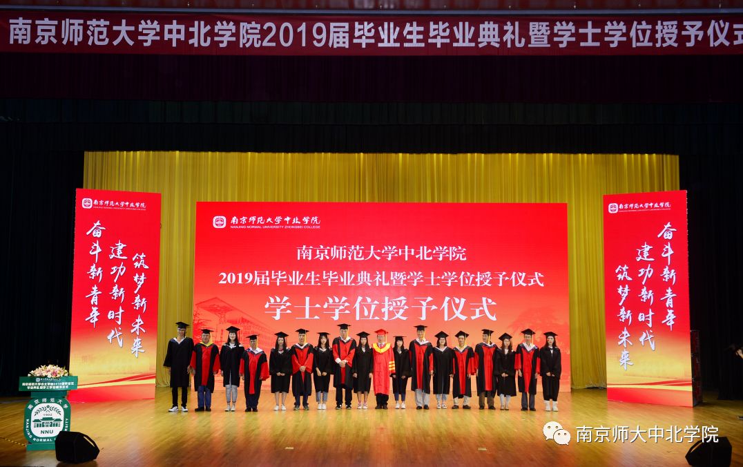 江苏师大2019毕业典礼,南师毕业典礼