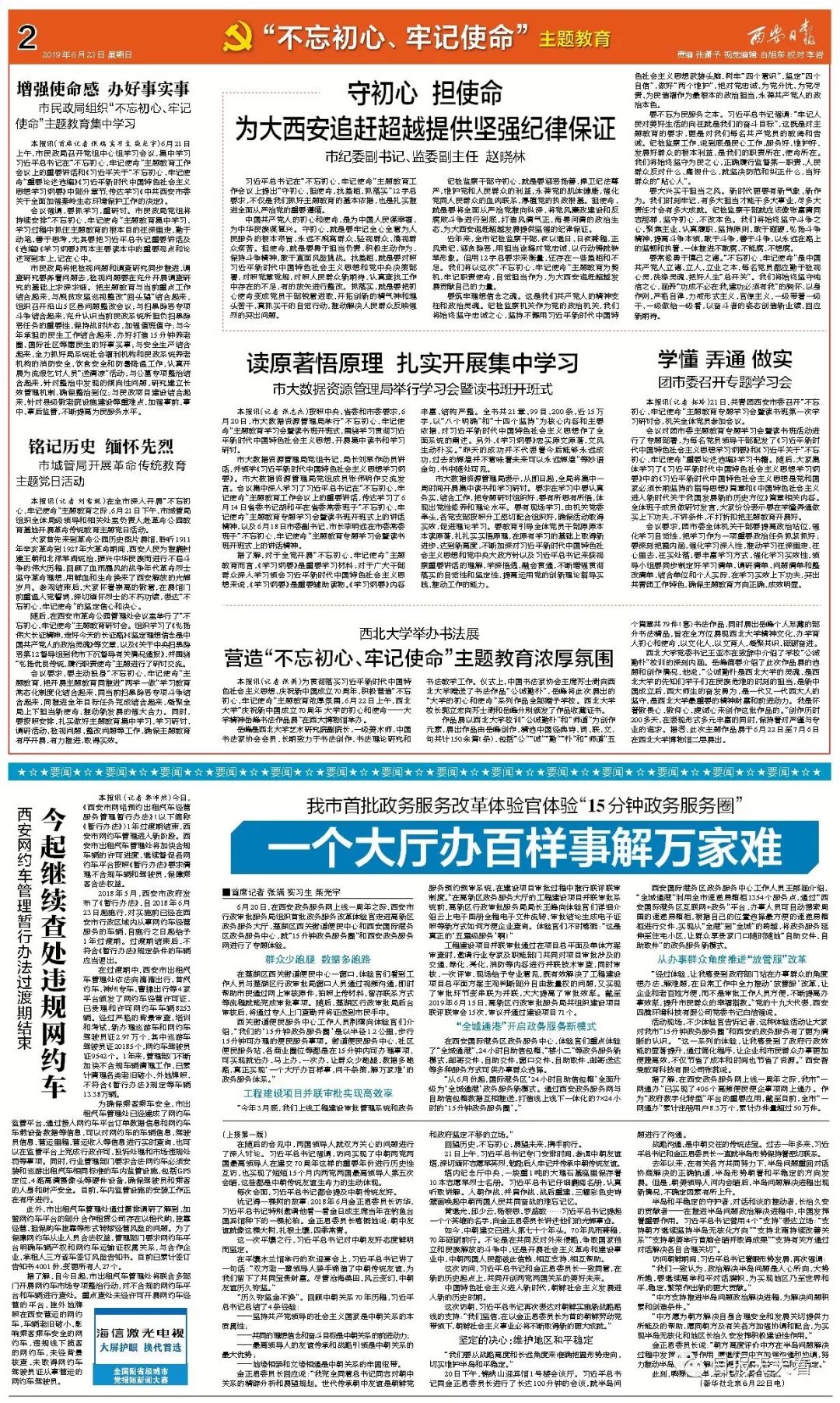 专项整治不合规网约车,网约车合规化进程最新消息