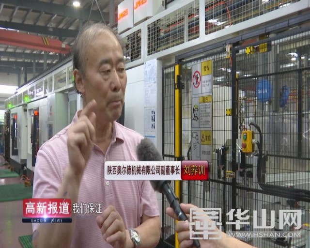 陕西奥尔德机械有限公司图片,陕西奥尔德机械有限公司