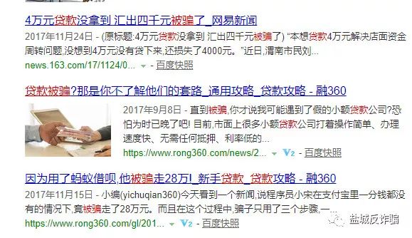 *款贷**诈骗真实聊天记录全曝光！快来看为啥总有人被骗！