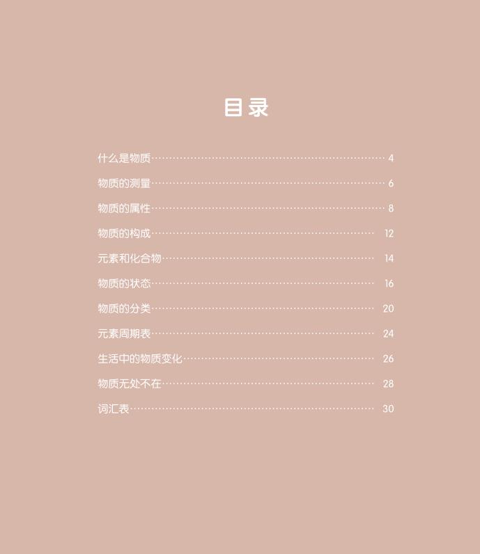 漫画物理和物理启蒙哪个更实用,看物理漫画书