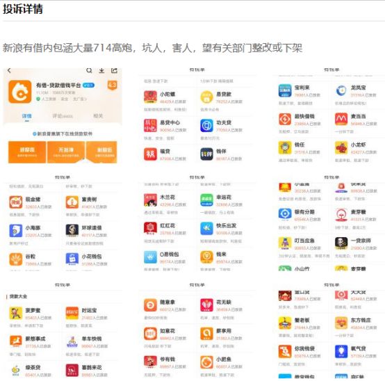 新浪p2p网贷,互金网贷p2p最新信息