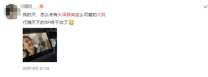 她是日本国民女神却被说变大妈只是因为体重的关系吗？